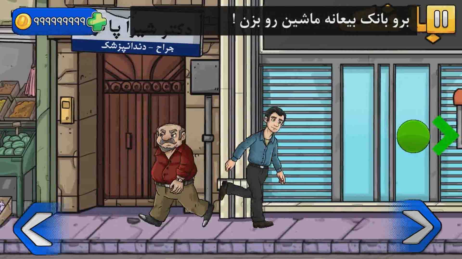بقالی داستانی