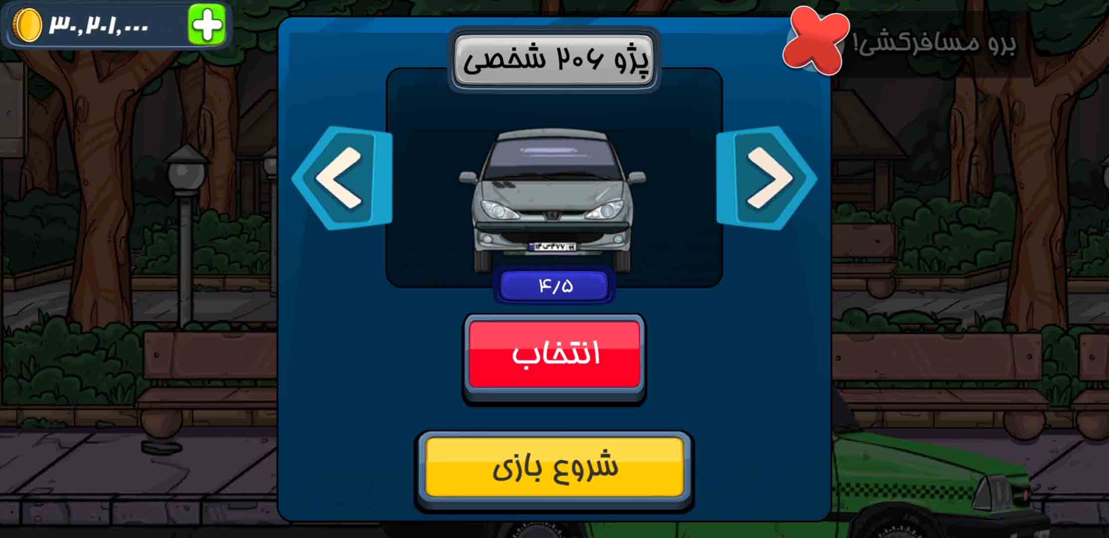 تاکسیدو کلاه مشترک