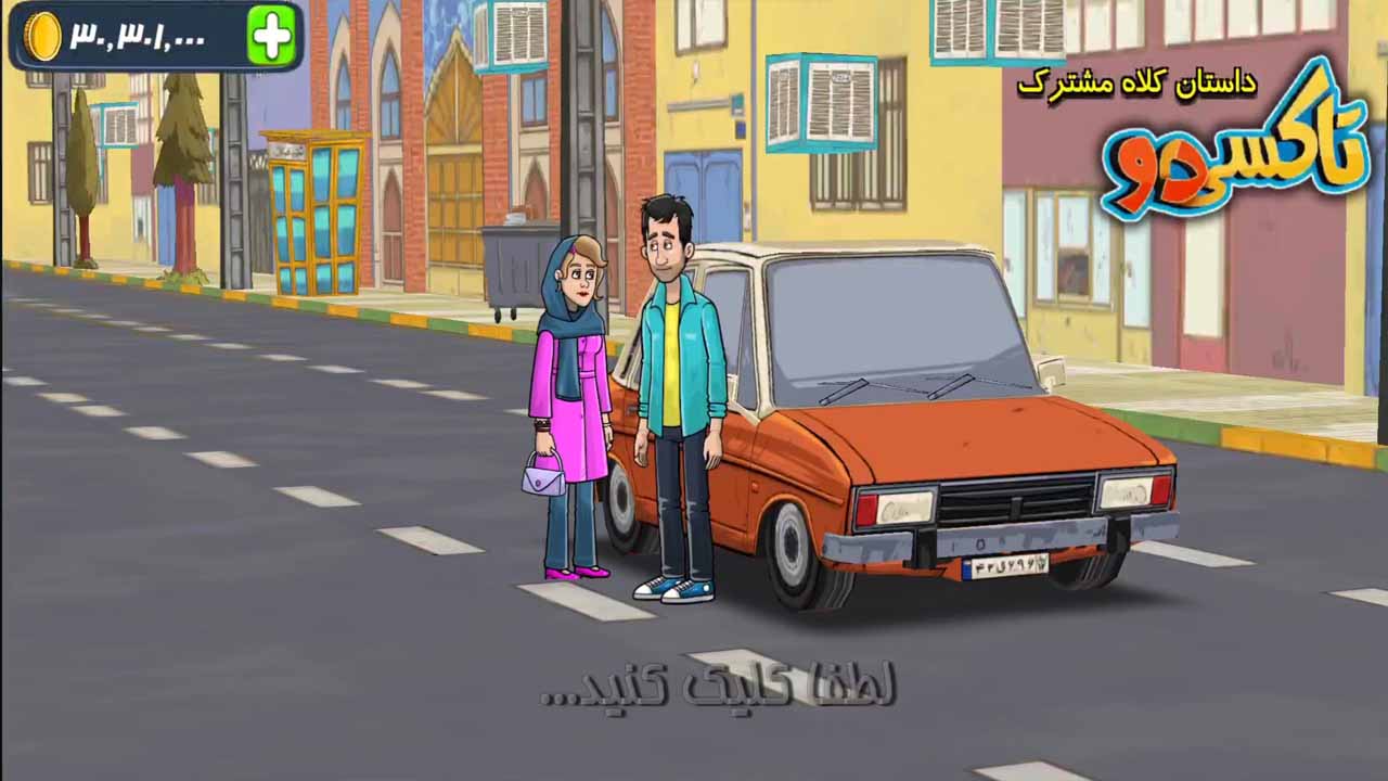 تاکسیدو کلاه مشترک