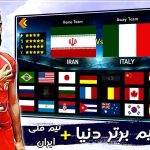 والیبال حرفه ای