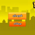 هی تاکسی 2