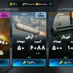 پرواز شاهد