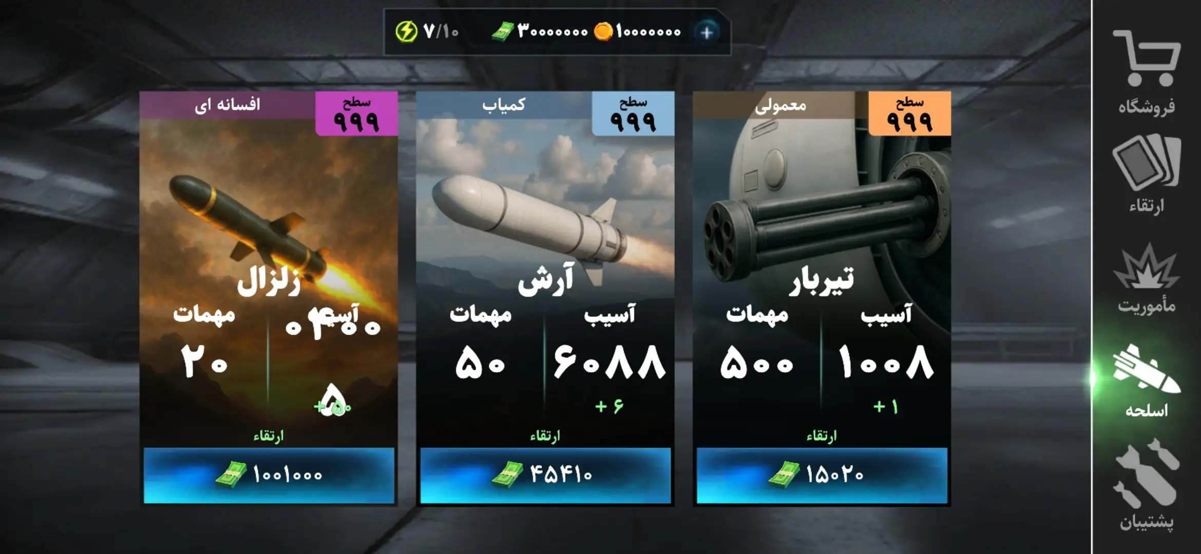 پرواز شاهد